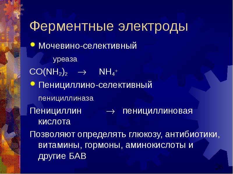 Презентация на тему гальванизация