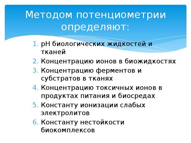 Метод пт