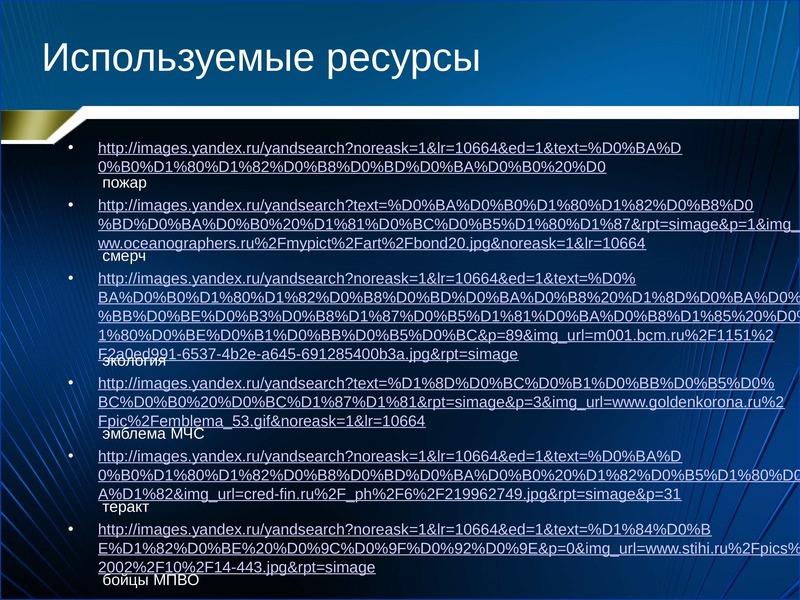 20.02 02 защита в чрезвычайных ситуациях