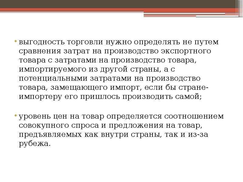 Оценка выгодности приобретения товаров в кредит проект