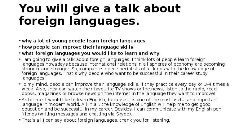 Why foreign languages. Why learn a Foreign language?. How to learn Foreign languages. Why people learn Foreign languages эссе. Письмо Foreign languages.