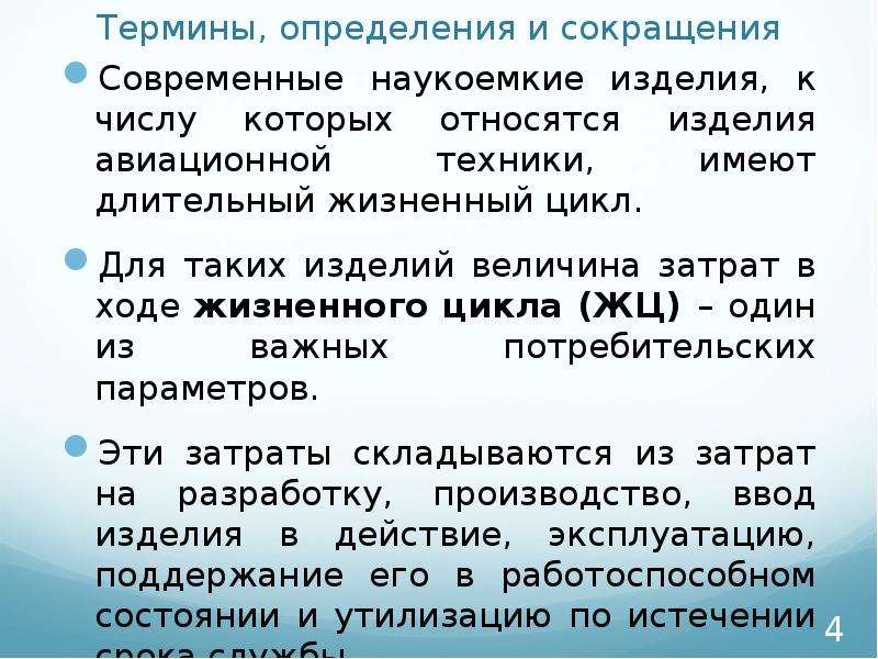 Определение терминов данные