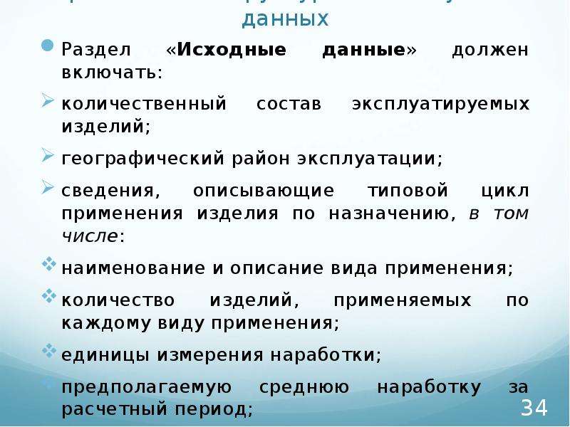 Терминология введение