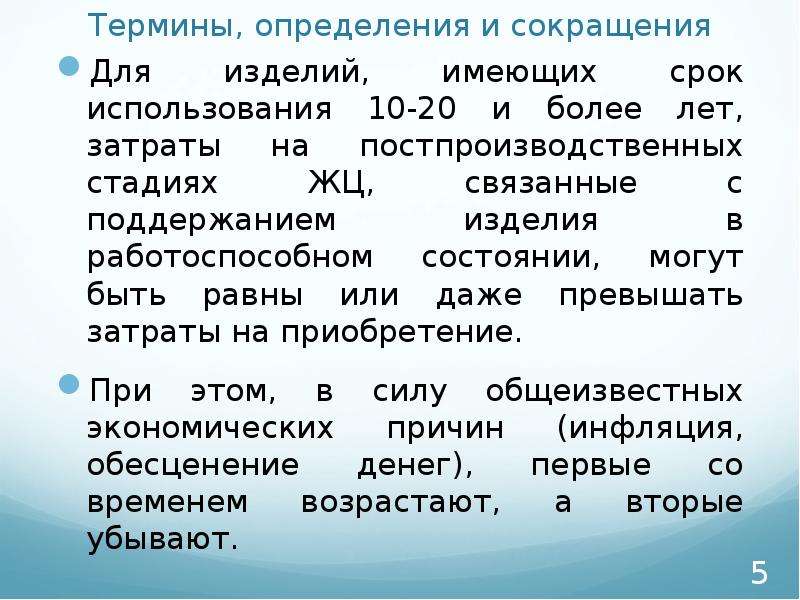 Определение понятию анализ. Термины и определения. Термины и сокращения. Записать основные понятия и термины.