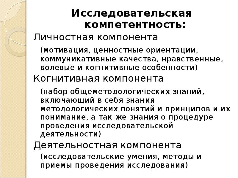 Решение исследовательских задач