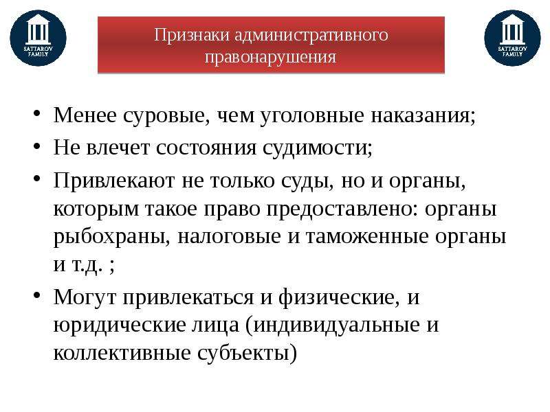 Особенности административной юрисдикции презентация