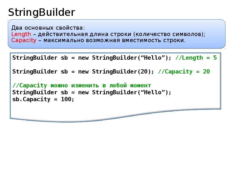 Stringbuilder