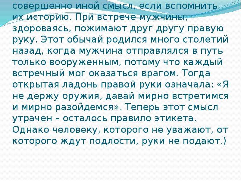 Изложение встреча. Изложение две встречи. Изложение 4 класс две встречи. Изложение неожиданная встреча.