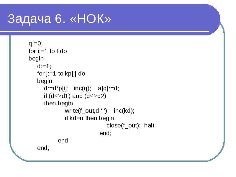 Begin. For i:=1 to n do. K 0 for i 1 to n do. Do begin. Что значит for i 1 to 10 do.