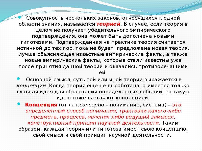 Проект выполненный в рамках одной области знаний называется также