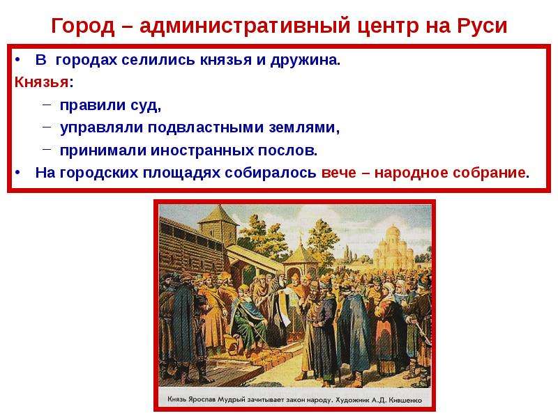 Князья правившие в древней руси