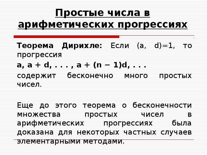 Сумма простых чисел