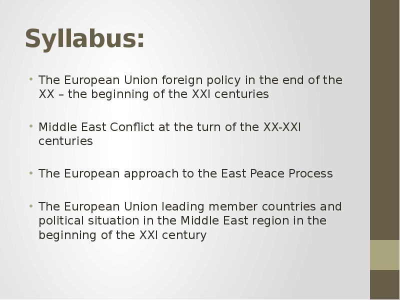 Syllabus: The European Union foreign policy in the end of the XX – the beginning of the XXI centurie