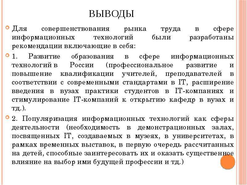 Проект концепции регулирования рынка профессиональной юридической помощи