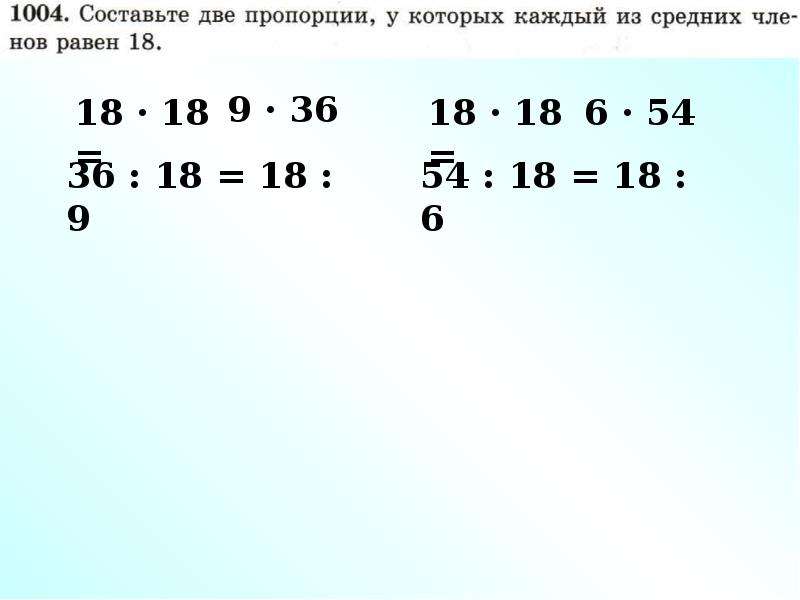 23 к 2 отношение. Двойные числа. Соотношение 2.35:1. Отношение двух чисел 9 т 5. Отношение двух чисел 14,8к 4.