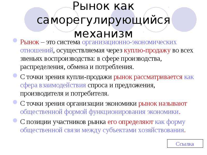 И план и рынок