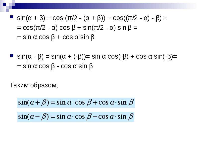 2 sin α cos α