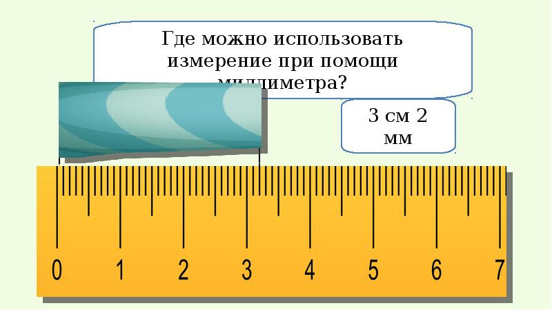 Карта москвы с линейкой посчитать длину