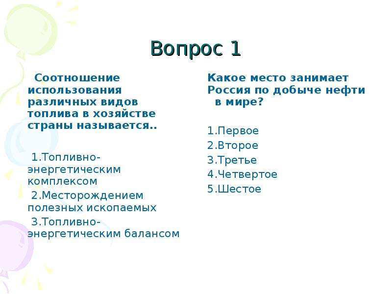 Тесты тэк география 9