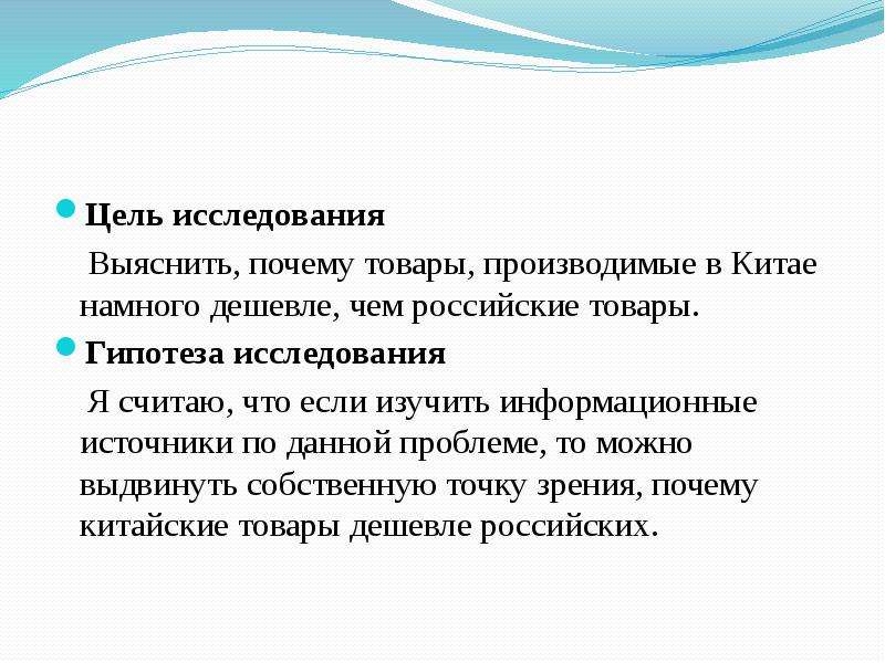 Зачем товар. Почему товары в Китае дешевые. Ltibebn товаров причины.