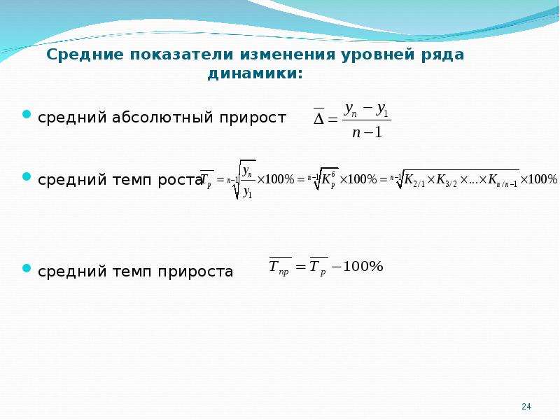 Изменяющие коэффициенты