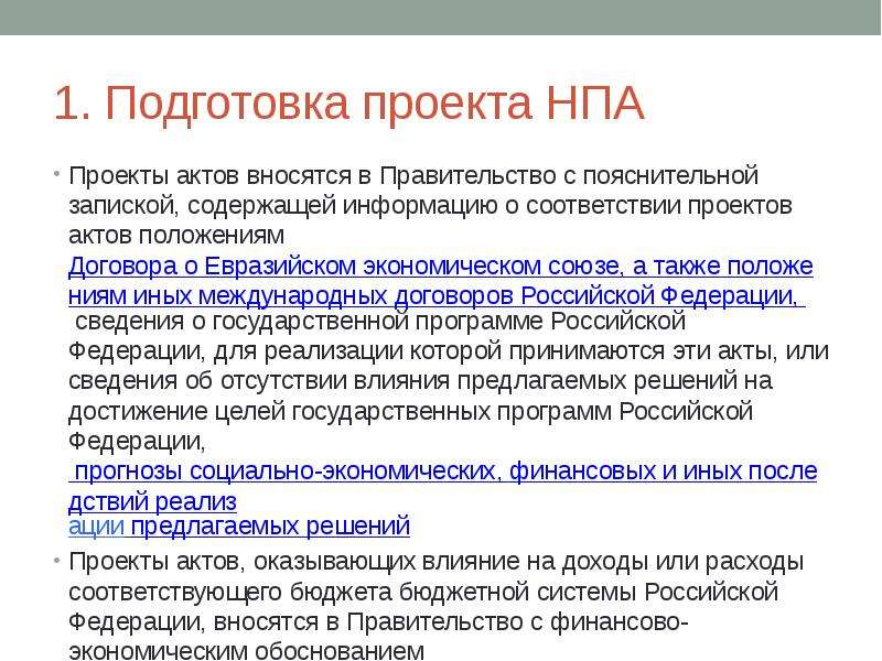 Портал проектов нормативных правовых актов архангельской области