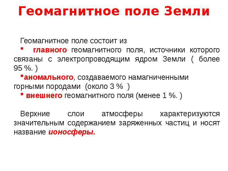 Что из перечисленного относится к неионизирующим излучениям. Олег Григорьев неионизирующее излучение.