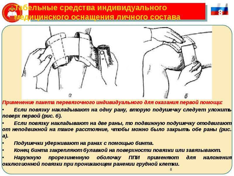 План конспект первая помощь при ранениях