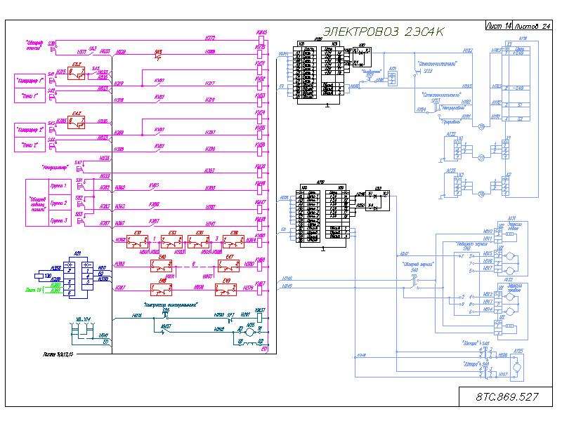 2эс4к схема силовая