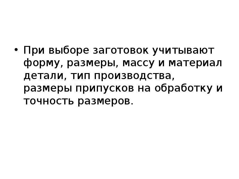 Какой технологический процесс изготовления деревянной детали изображен на картинке