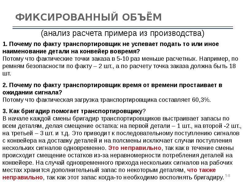 Объем работы что это. Фиксированный объем. Фиксация объемов потребления. Фиксация объема работ.