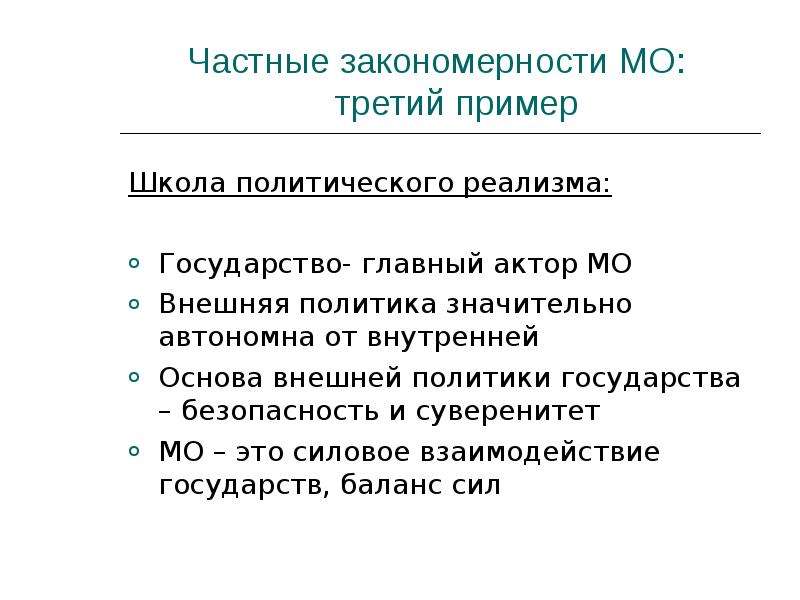 Основы внешней. Политические акторы и примеры. Мелкие политические акторы. Крупные политические акторы примеры. Акторы политического процесса.