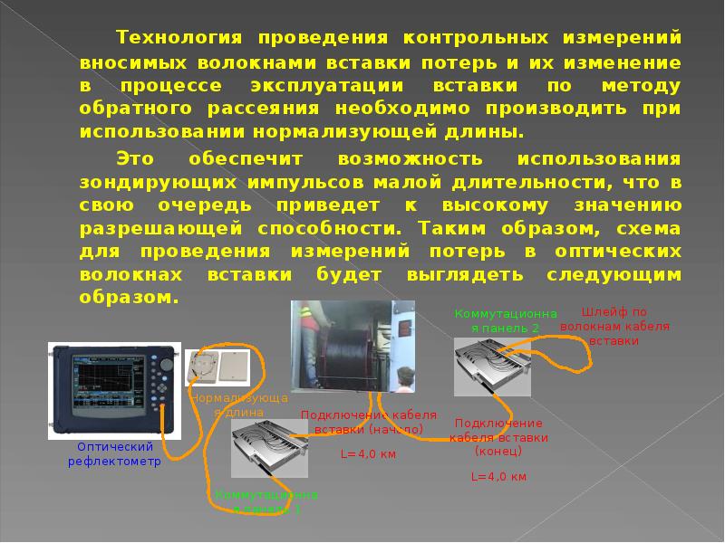 Необходимо произвести