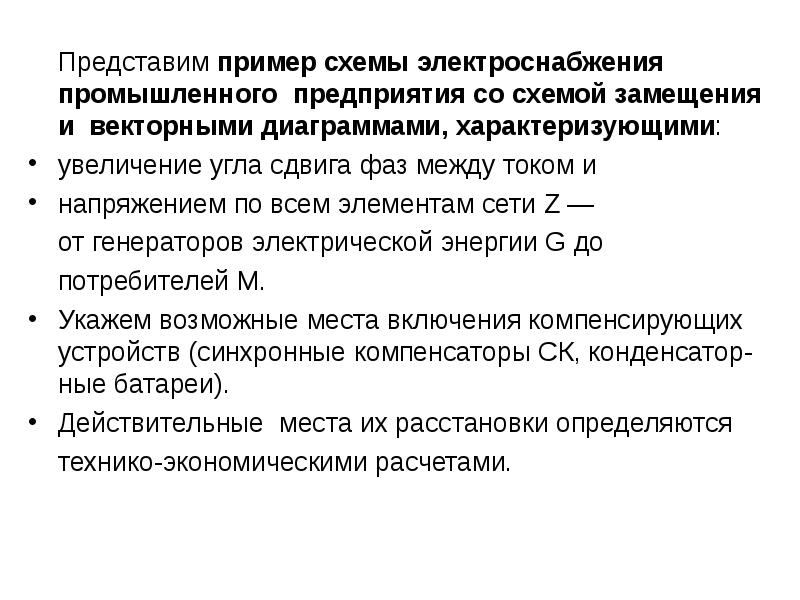 По представленному образцу дайте определение характеристики прибора