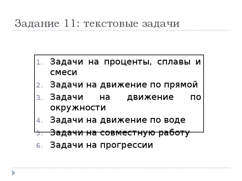 Задача сп 1. Задачи с прикладным содержанием.