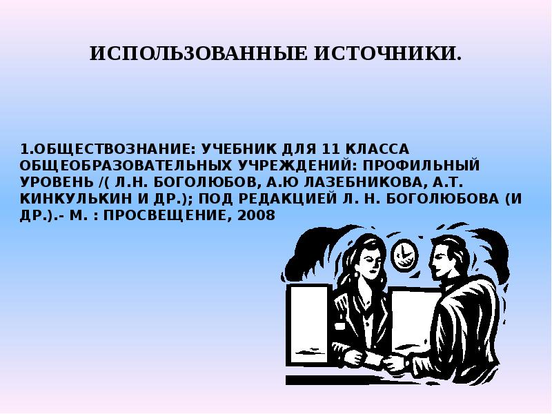 Сми зеркало политической жизни или активный субъект политики презентация