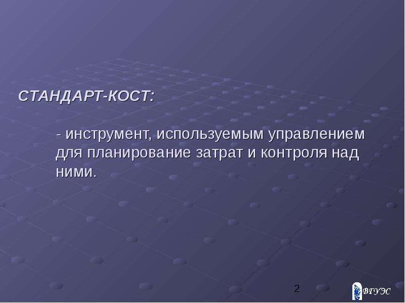 Особенности кост