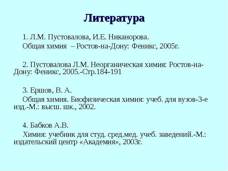 Главная подгруппа 4 группы