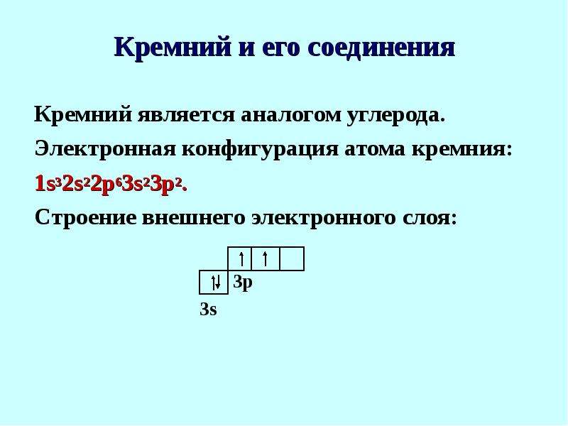 Формула кремния с серой