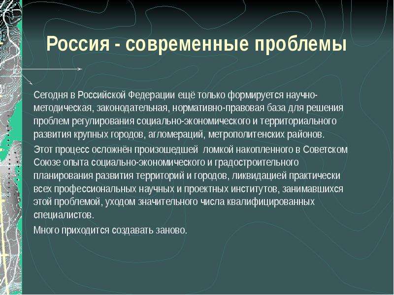 Современные проблемы и перспективы