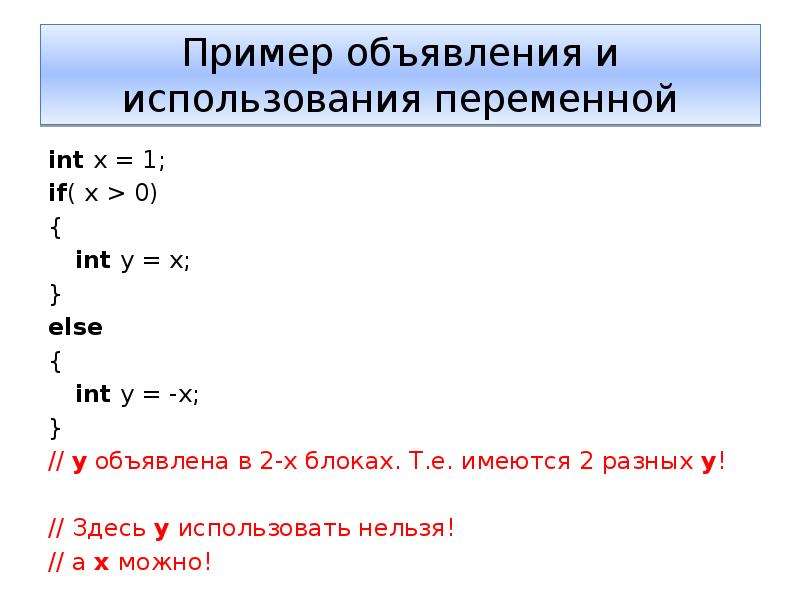 Используя переменные. Переменная INT. Переменная y и x. Интервал переменной INT. Переменные x,y,z,t,c.