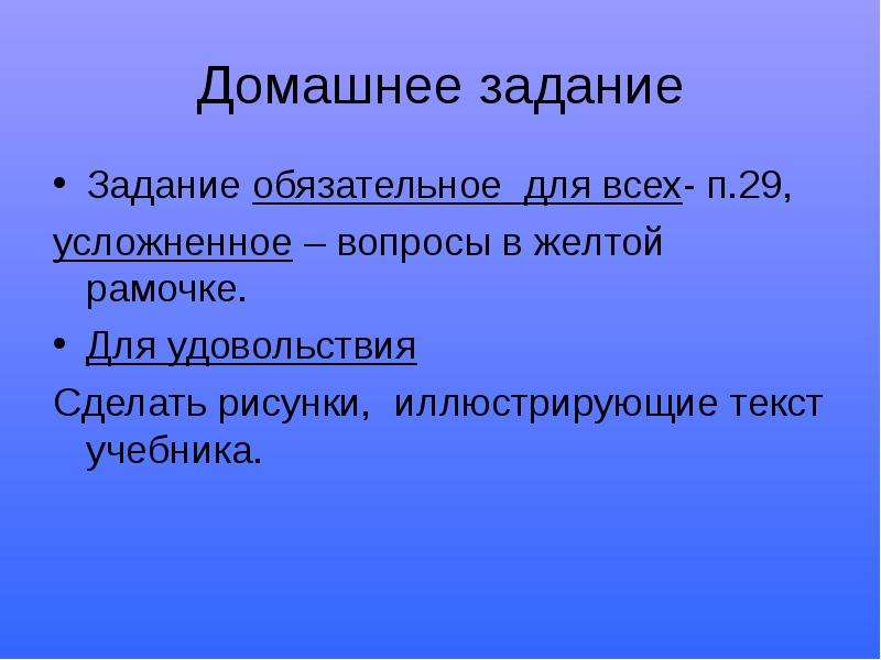 Озера вода в земных кладовых 5 класс летягин презентация