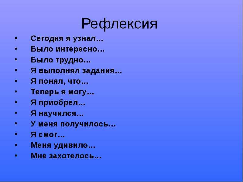 Озера вода в земных кладовых 5 класс летягин презентация