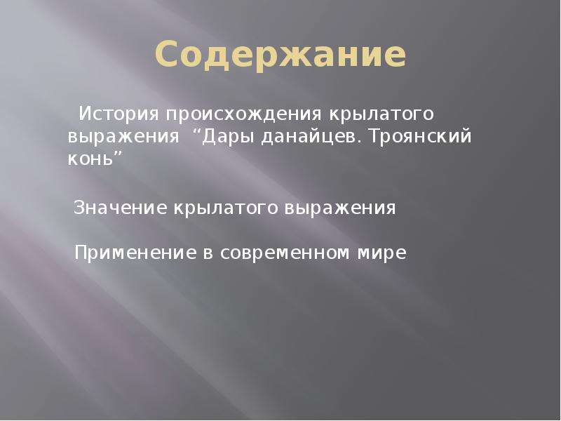 Какое значение имеет выражение