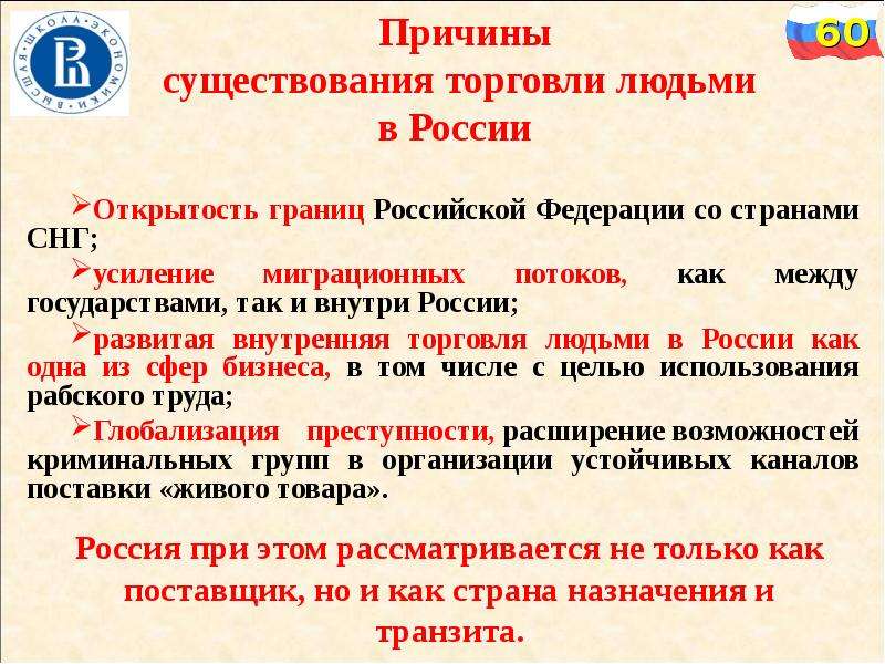 Причина наличия. Причины существования торговли. Причины существования международной торговли. Причины существования федераций. Цель существования торговли.