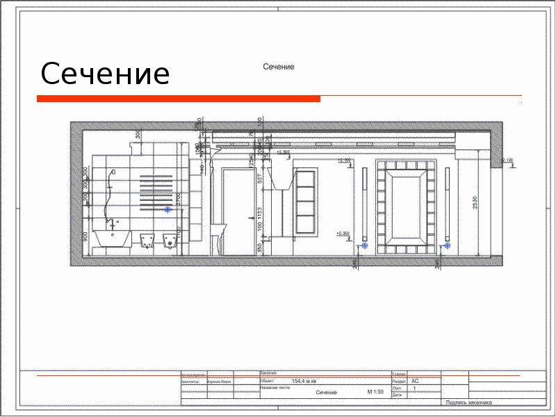 Школа рабочая документация. Сечения рабочая документация. Рабочее сечение. Проект рынка рабочая документация. Рабочая документация витрина.