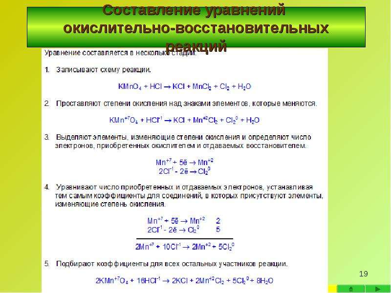 Уравнение восстановительной реакции. Уравнения или схемы окислительно-восстановительных реакций. Какое уравнение составляет окислительно восстановительная реакция. Уравнение окислительно-восстановительного процесса. Уравнением окислительно восстановительной реакции является.