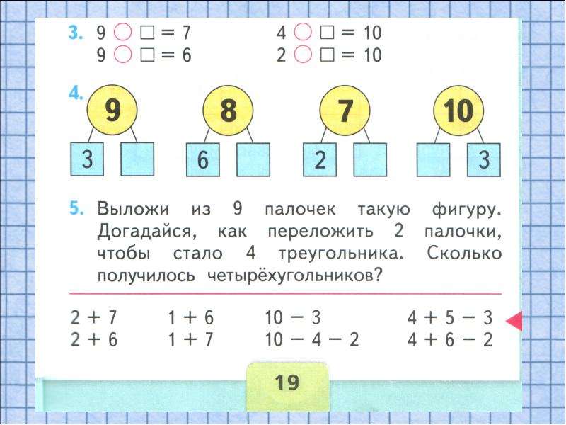 4 4 сколько получится. Выложи из 9 палочек такую фигуру. Выложи из девяти палочек такую фигуру. Из 9 палочек выложить фигуру. Выложи из 9 палочек такую фигуру догадайся как переложить 2.