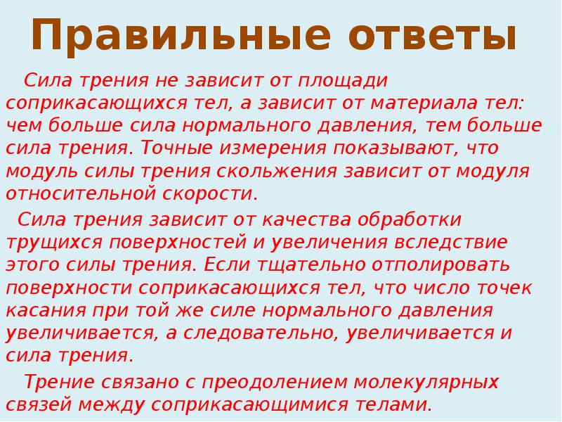 В чем сила ответы людей