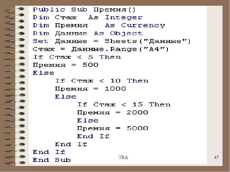 Ключевое слово vba. Vba комментарии. Примеры кода на vba с комментариями.